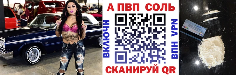 APVP кристаллы  Белогорск 