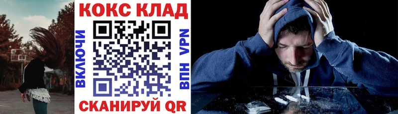 mega ТОР  Белогорск  Кокаин Эквадор 