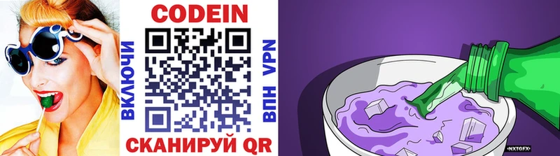 цены наркотик  Белогорск  Codein напиток Lean (лин) 