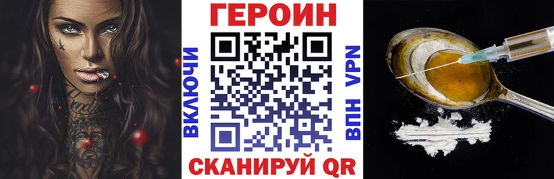 ГЕРОИН VHQ  купить закладку  shop телеграм  Белогорск 