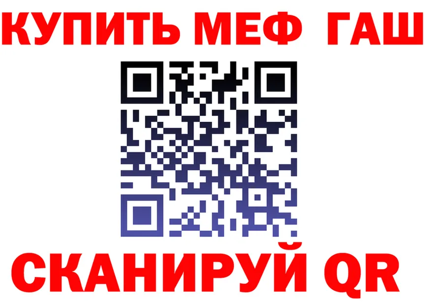 Купить наркотик  как зайти Белогорск