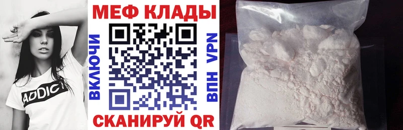 купить наркоту Белогорск МЯУ-МЯУ мука